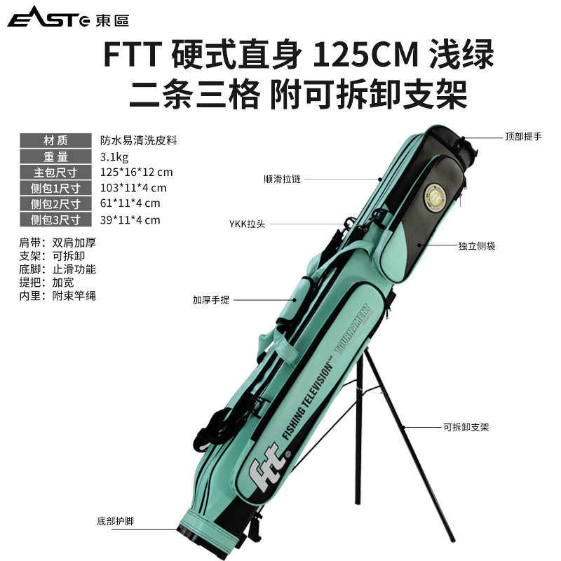 东区钓具总部双肩FTT竿包125CM可拆支架垂钓多功能渔具包YKK拉链 - 实物图