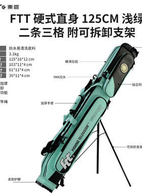 东区钓具总部双肩FTT竿包125CM可拆支架垂钓多功能渔具包YKK拉链