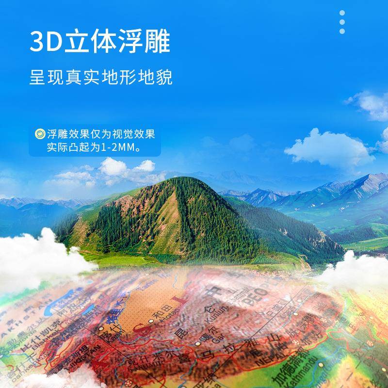 a充r能电智地球仪儿童浮雕地形3dd凹凸立体悬浮用学104生用32cmle