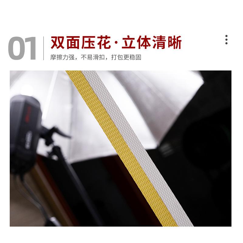 p打包带包装带79白色塑黄料轻质带工p带手厂家半全自动机用打包带