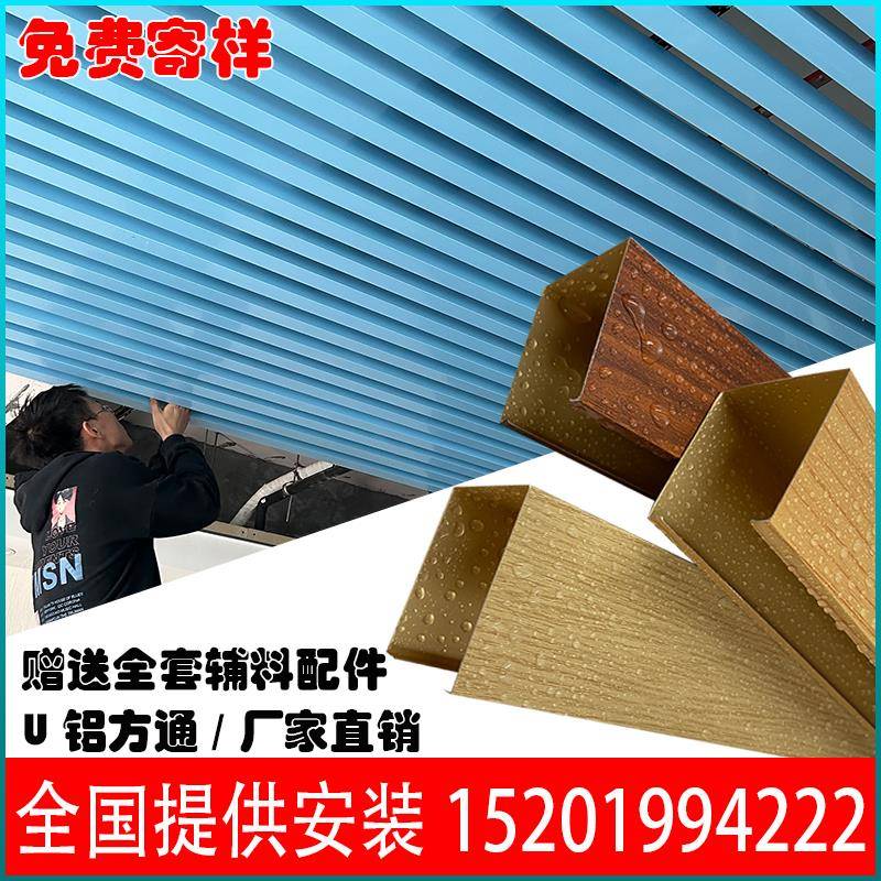 #木NAL纹铝方通吊顶材料装型槽方通办公室装饰格栅天花U板自铝铁