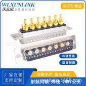 沃立讯d sub连接器24W7公母头射频同轴焊线24pin镀金针接线转接头
