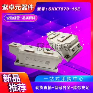 SKKT106/92B/16E/18E-SKKT57/162/16E-SKKT172/215/16E/18E可控硅