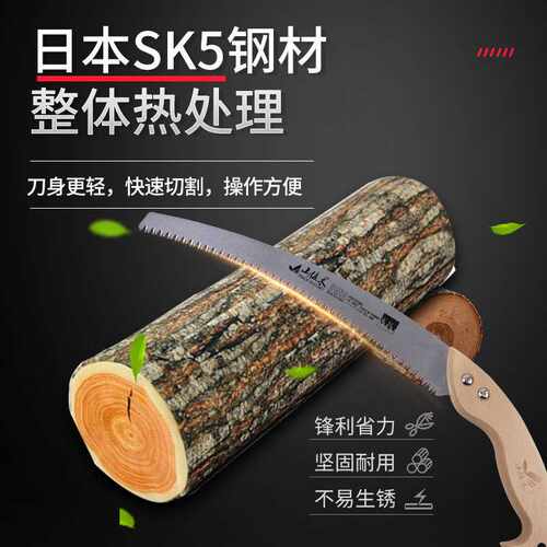 手锯大弯锯380户外修剪果树锯园林农用工具实心木柄树枝修剪树锯