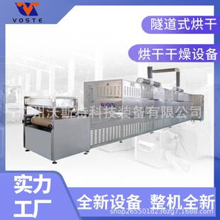 海鲜海虾烘干机 干裙带菜海芥菜烘干箱 海鲜快速熟化机