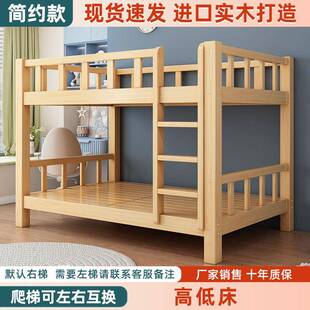 全实木床上下铺宿舍双层床实木小户型多功能两层木床高低儿童木床