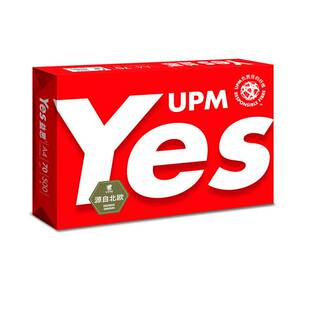 80g草稿纸 UPM红益思yes a4复印纸办公用纸打印纸白纸70g 包邮