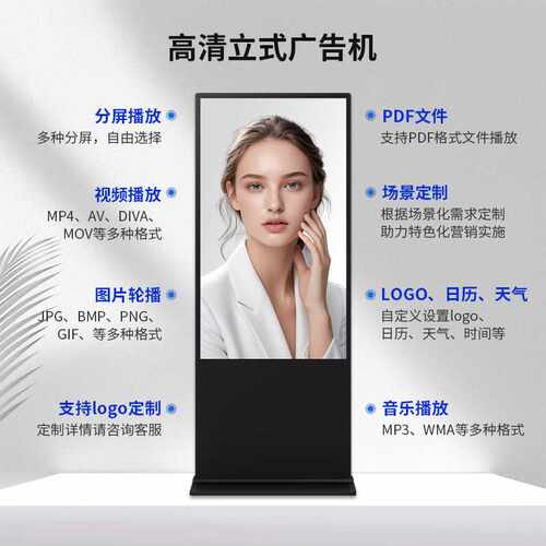 梦之源广告机显示屏4KLED宣传播放器led液晶高清落地立式广告机
