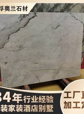 天然石材白色大理石兰花玉网红山水画透光餐桌吧台楼梯踏步板