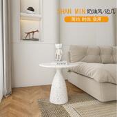 网红民宿奶油风边几法式 轻奢风桌子 床头柜客厅家用小茶几日式