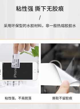 【10卷装】凝优P50/P80白色标签纸热敏打印纸三防防水不干胶贴纸