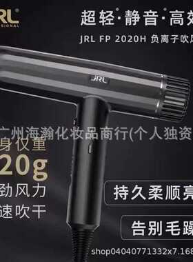 鹰堡JRL2020H专业吹风筒大功率发廊专用吹风机冷热风速干风机