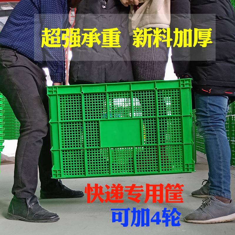 I9E料K塑筐带轮452子长方形加厂厚大号快递服装工框中转收纳周胶