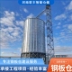 100吨钢板料仓制造厂家储罐专业粮仓生产厂家 平底锥底钢板仓