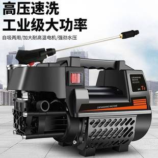 图耐得高压洗车机220v家用清洗机全自动洗车器洗车泵大功率刷车机