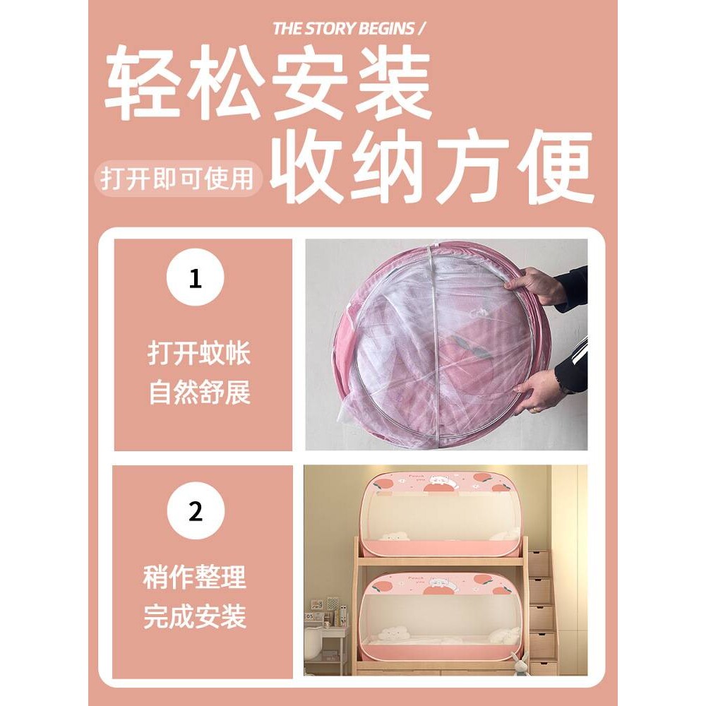 蚊帐学生宿舍上下铺床专用蒙古包蚊帐免安装单人床高低子母床新款