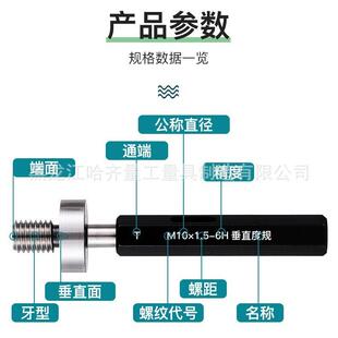 哈滨垂直度直量规277量哈尔垂度塞规螺纹塞规螺纹环规通止规