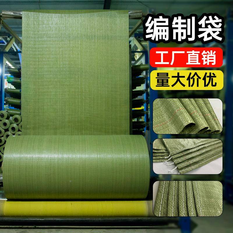 编织打袋超大号厚口袋蛇皮袋快递SSA包袋建筑麻垃圾搬家袋子加袋
