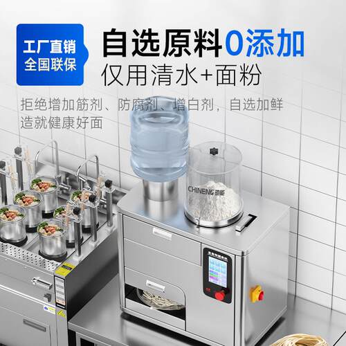 全自动智能面条机商用大型多功能台式面馆专用压面一体鲜面机
