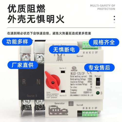AC110V欧美用2P100A毫秒级切换不断电双电源自动转换开关发电机
