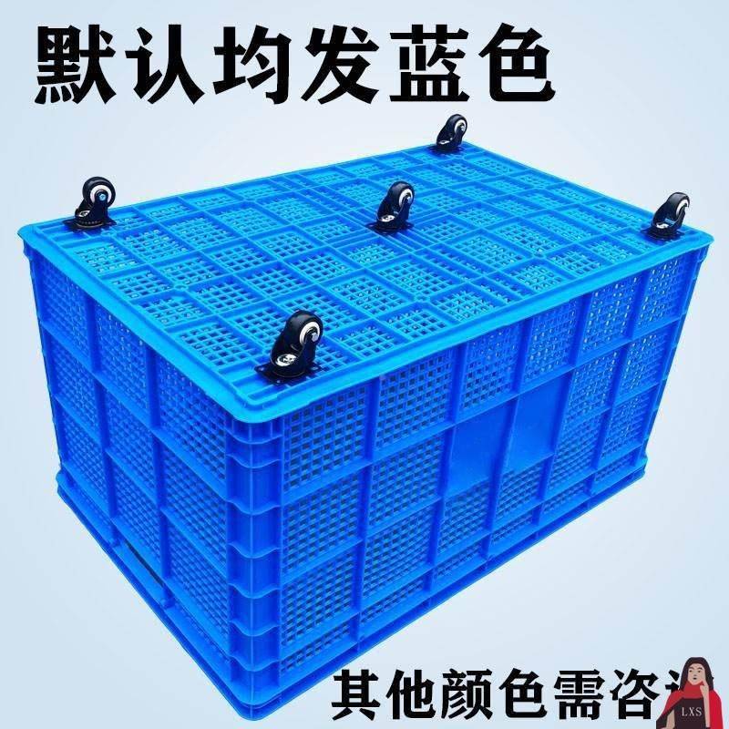 框筐周转箱水果方滑轮筐拉杆周转塑收料带加厚筐快递440蔬菜形长