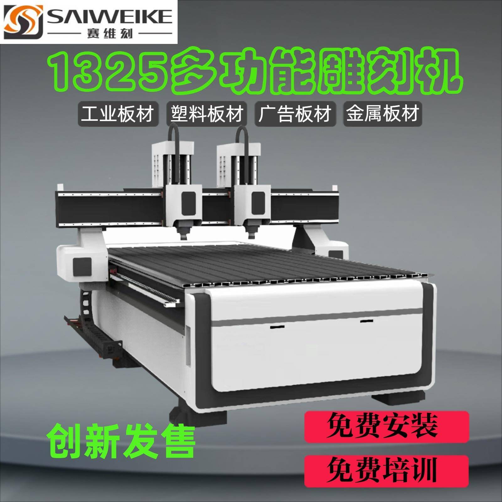 赛pp尼龙板雕刻刻机GAQ高速1325聚3乙烯下料异形切割板150重型雕