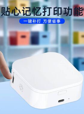 凯顿半寸便携式热敏标签TP-120打印机小型热敏无免油墨家用标签机