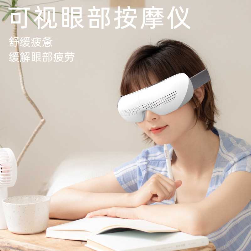 新款智能眼部按摩仪便携可折叠热敷可视化护眼气囊揉压眼部按摩器