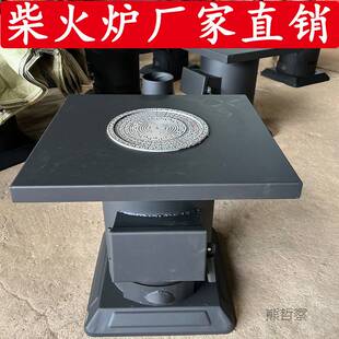 农村木柴家用柴火灶气化炉烤红薯煤炭两用火炉子无烟取暖炉室内