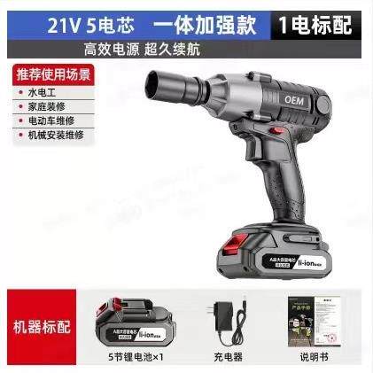 锂电充电电动扳手家用工业拧固螺丝电动工具木工架子工套筒