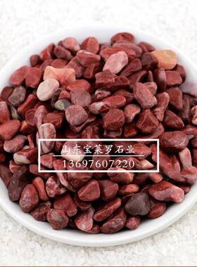 暗红色鹅卵石 鸡血红鹅卵石 公园景观铺路鹅卵石