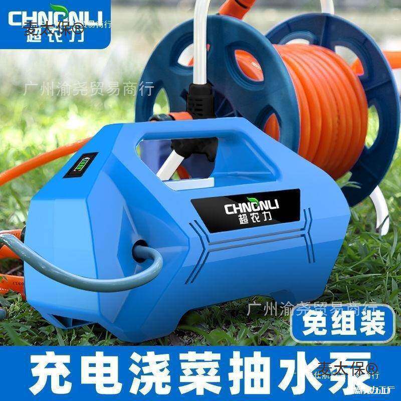 农力抽水泵锂电小型充电式抽水机浇菜浇花农用家用吸水灌麦太保