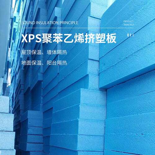 B级挤塑保温板高密度挤塑聚苯板内外墙地暖阻燃隔热XPS挤塑板