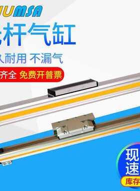 美登MEDAN机械式无杆气缸PLF25/00-0200-300-400-500-600-700-800