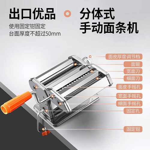 直销分体式YT手动面条机Pasta Maker手摇款面条机压面机