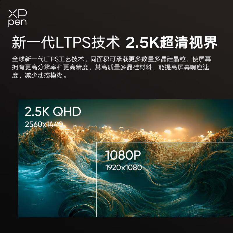 XPPen数位屏Artist Pro 16(2.5K)数位板电脑绘画手绘板全贴合手绘