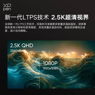 XPPen数位屏Artist Pro 16(2.5K)数位板电脑绘画手绘板全贴合手绘