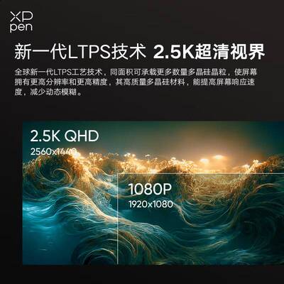 XPPen数位屏Artist Pro 16(2.5K)数位板电脑绘画手绘板全贴合手绘