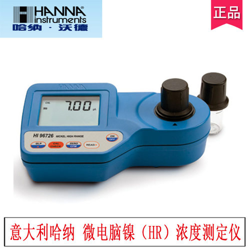 意大利哈纳新HI96726微电脑镍（HR）浓度测定仪 旧型号：HI93726