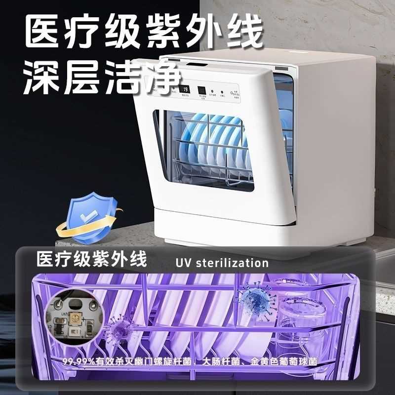 wjk智能洗碗机全自动家用 免安装小型台式全自动刷碗机消毒柜一体