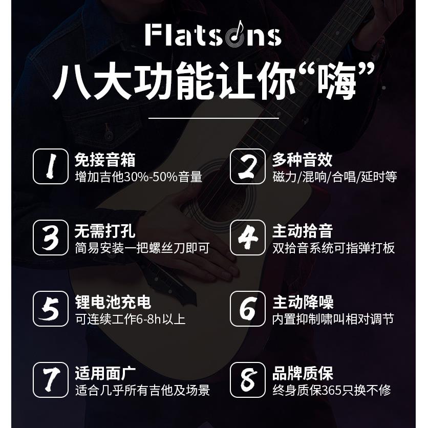 FLANGER弗兰音格FR2QSZ音加器振拾器演出免打孔拾电箱民谣木吉他