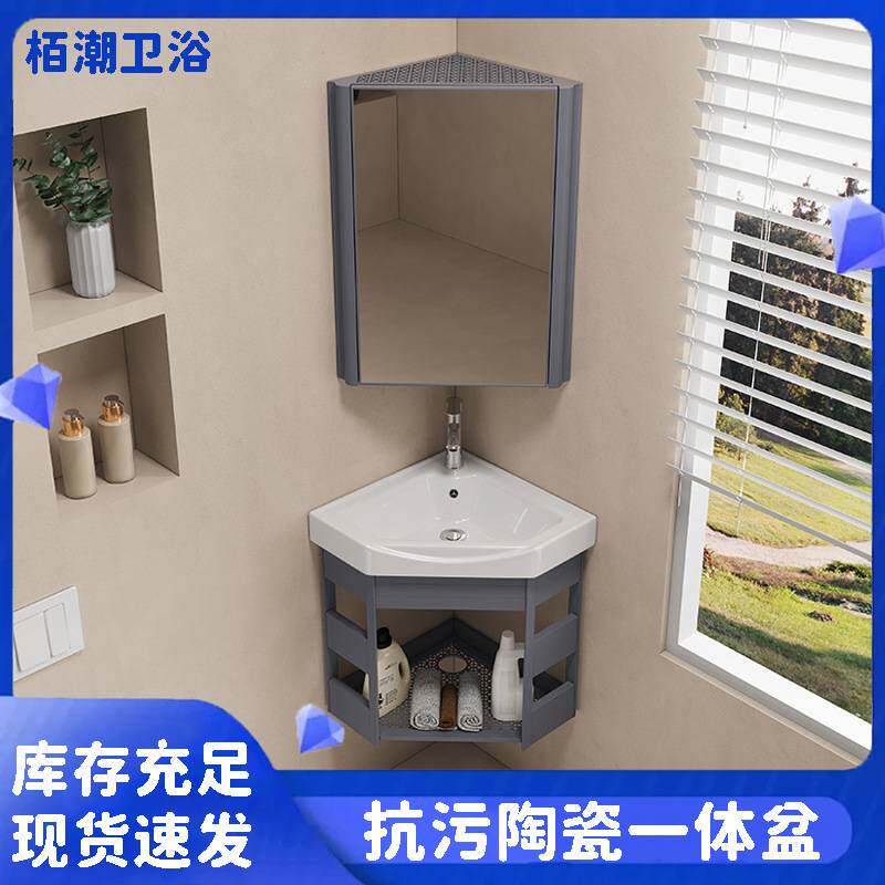 太空铝小户型三角浴室柜组合陶瓷一体盆小尺寸卫生间转角洗漱台