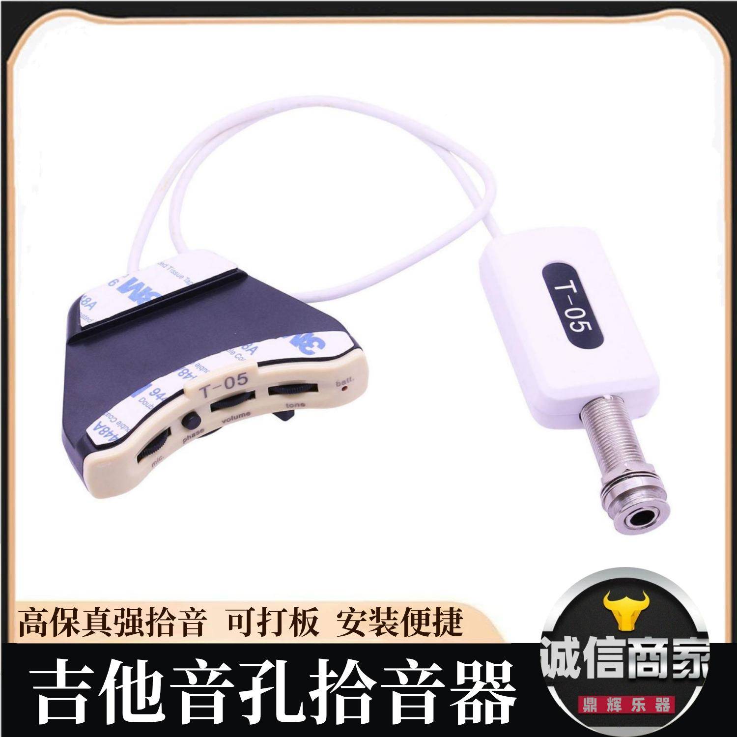 民谣吉FFY他音孔拾器古T-05典民木吉他免开孔打板拾音谣器音均衡