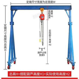 移动式行车简易龙门移动工地多功能家用小型升降式龙门吊架子手推