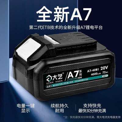 大艺锂电圆锯A7-8802无刷木工锯5寸手提锯圆盘锯充电式电锯切割机
