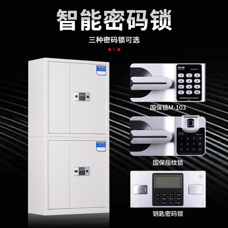 指纹柜电子密SND铁码锁储物保险柜料办公保密柜资档案皮柜文件子