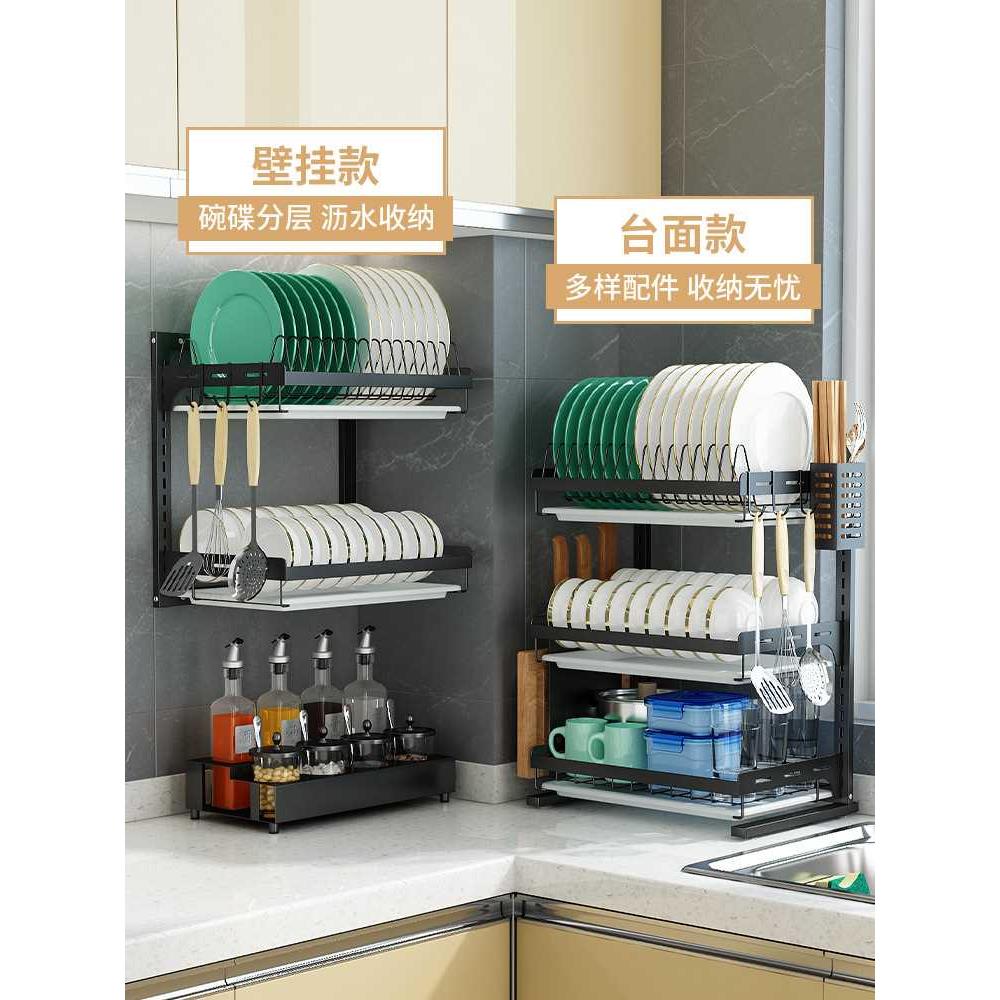 奥群 厨房不锈钢台式沥水碗碟架三层壁挂式免打孔盘子架黑色用品