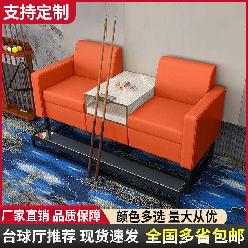 台球球用沙椅子专观椅台球412312室休闲网红发沙发椅球厅专用休闲
