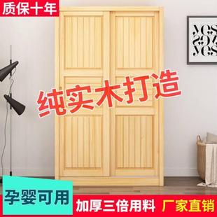 全实木衣推拉门柜家用卧室原木大衣1橱童简柜易衣橱经济型儿储物