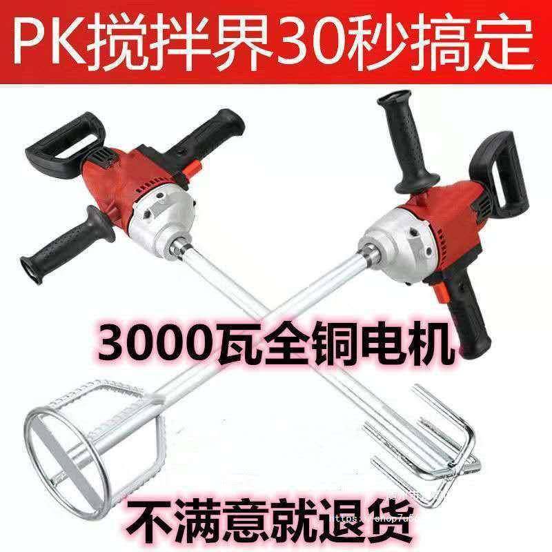 大功率工业打灰机水钻搅拌机飞机钻腻子搅拌机水泥涂料搅拌其他,玩具/童车/益智/积木/模型,垂直悬浮玩具,淘宝优惠券,粉丝福利购,淘宝优惠卷